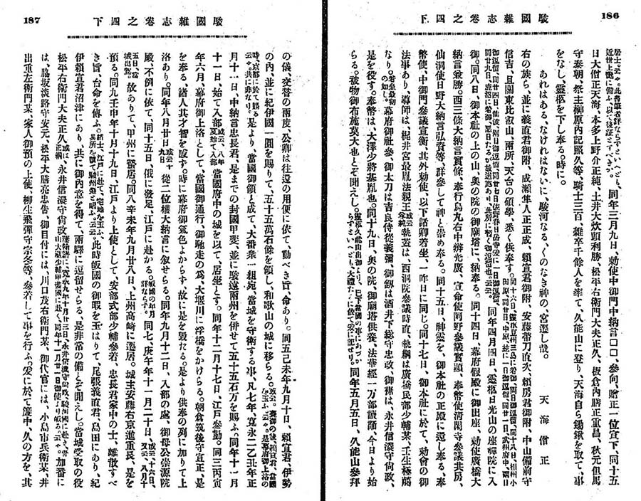 天海僧正の歌「あればあるなければないに駿河なるくのなき神の宮遷しかな